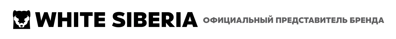 Официальный представитель бренда White Siberia